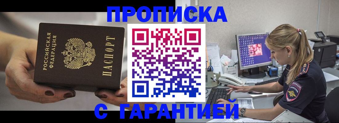 регистрация в Невельске