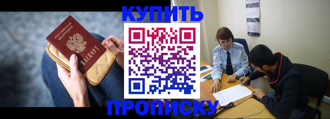 временная регистрация для всех в Невельске